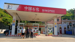 中国石化销售股份有限公司广西百色田林城北加油站安全现状评价报告